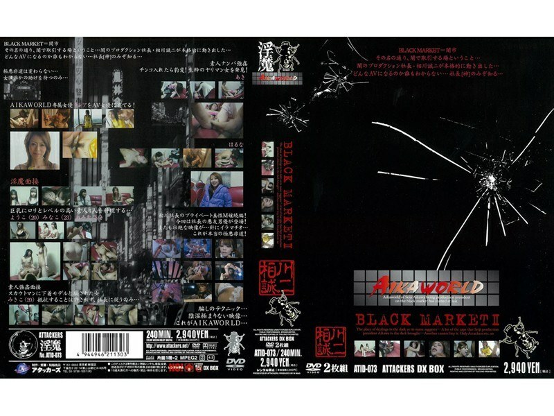 ATID-073 黑市 2