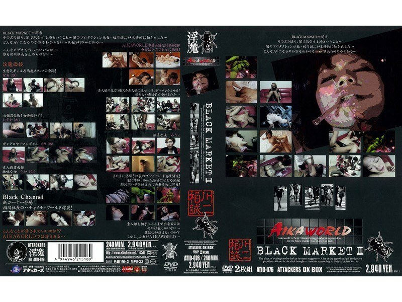 ATID-076 黑市 3