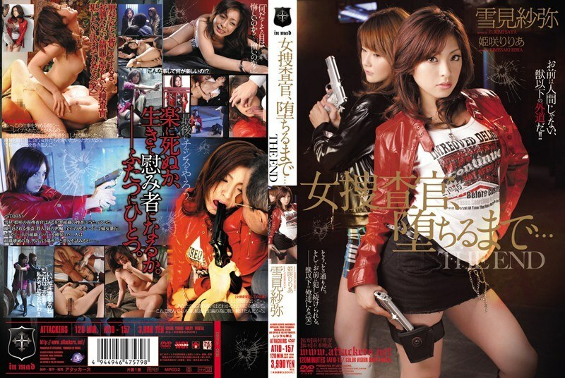 ATID-157 女調查員，直到秋天...... THE END Saya Yukimi Himesaki Riria Himesaki - 姫咲りりあ