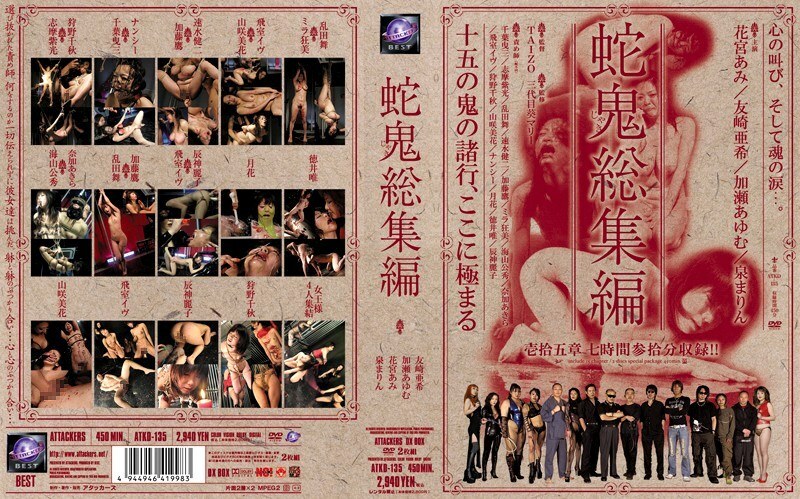 ATKD-135 巨蛇食人魔總動員 - 友崎亞希