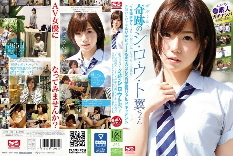 AVOP-232 一部365天的堅持真實紀錄片,直到一個平凡的女孩出道AV - 翼