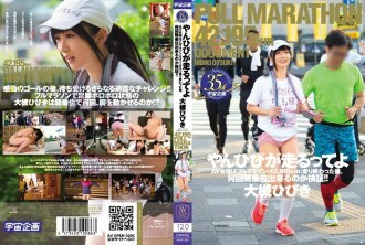 AVOP-264 AV女優跑完全程馬拉松(42.195km) 跑完後,驗證你能跑多少次女牛仔! !! - 大槻響