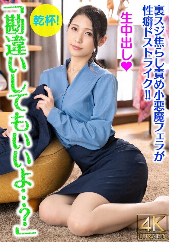 BDST-1601 「如果我誤會了也沒關係…？」一直待到末班車過去的女性朋友約我去我家！ ！充滿激情的甜蜜性愛！挑逗後背條紋並進行小惡魔口交後，我在約會的第 0 天就生射精了！ ？