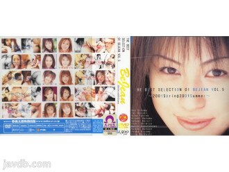 BED-05 最佳精選 BEJEAN VOL.5 [2001 春夏] - かとりこのみ