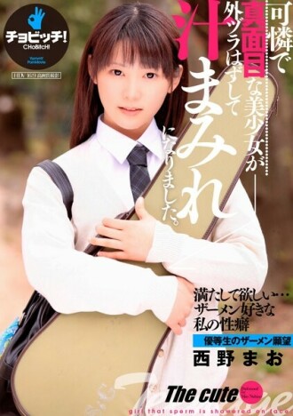 BTH-276 漂亮又嚴肅的美少女摘下假髮，渾身都是果汁。西野真央 - 西野まお