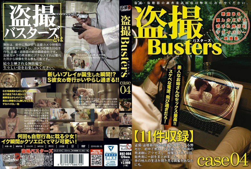 BUZ-004 偷窺狂 04