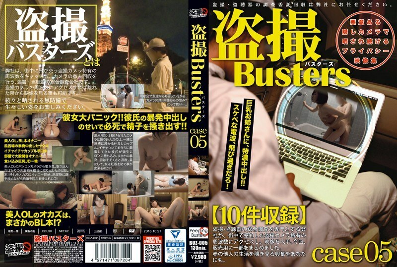 BUZ-005 偷窺破壞者 05
