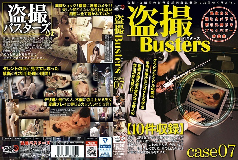 BUZ-007 偷窺破壞者 07