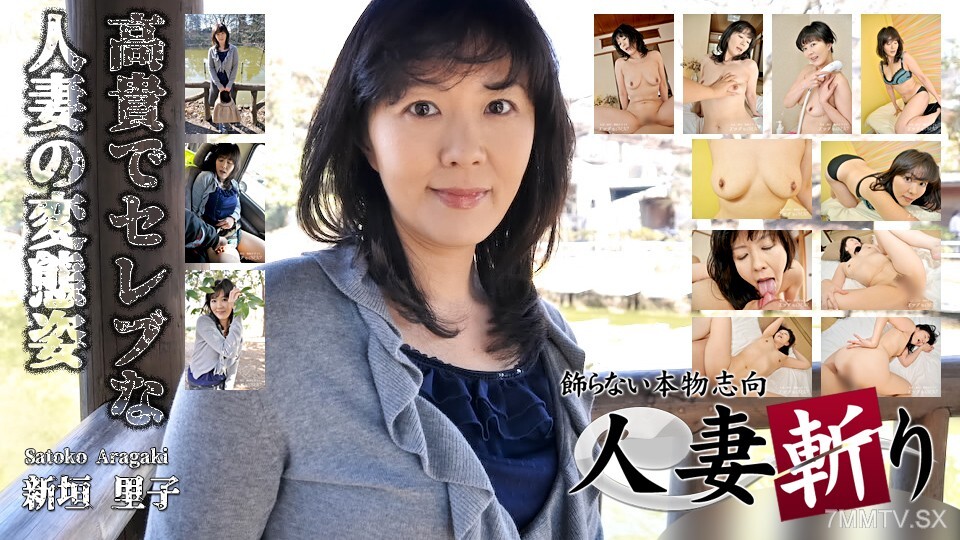 C0930-KI250126 新垣裡子 44歲