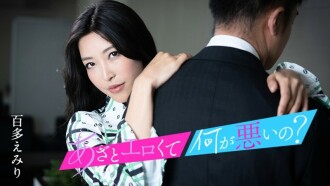 CARIBBEANCOM-010124-001 這麼色情有什麼問題嗎？ 〜讓我們和我的陰戶來點美好的性愛吧〜