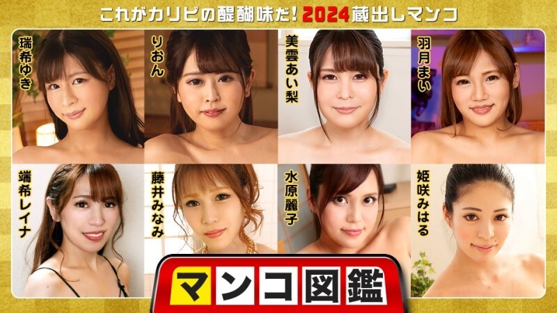 CARIBBEANCOM-010225-001 貓咪繪本～這才是真正的卡里比快感！ 2024 倉鼠貓~ - 藤井みなみ
