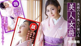 CARIBBEANCOM-010323-001 一個美麗的老闆娘，賭上了自己客棧的生存——她永遠不會讓她的顧客後悔！ ～