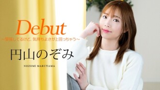 CARIBBEANCOM-011025-001 Debut Vol.98 ～雖然很緊張，但是感覺很好～ - 圓山のぞみ