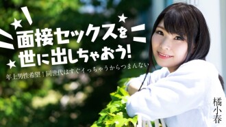 CARIBBEANCOM-012825-001 讓我們向世界介紹性愛訪談吧！ 〜我想要一個年長的男人！無聊是因為同輩的人出來得快~