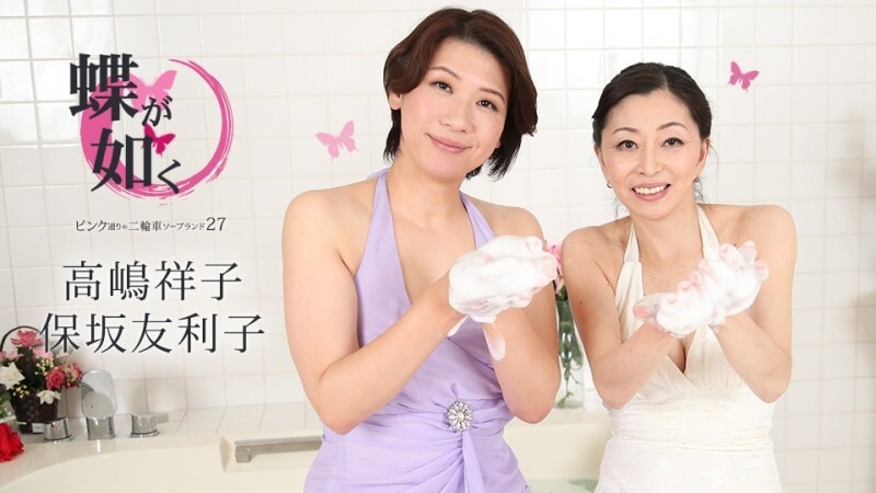 CARIBBEANCOM-020425-001 像蝴蝶一樣〜粉紅街摩托車泡泡浴 27〜