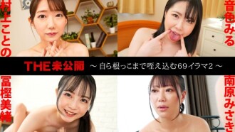 CARIBBEANCOM-041625-001 未發行 ~69 深喉 2~