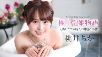 CARIBBEANCOM-043025-001 最佳泡泡浴物語 第139卷