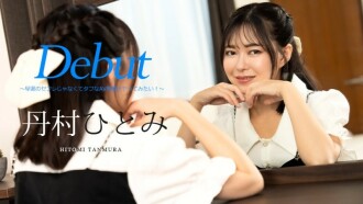 CARIBBEANCOM-051024-001 Debut Vol.90 ～我想跟強硬的AV男優做愛，而不是早洩性朋友！ ～