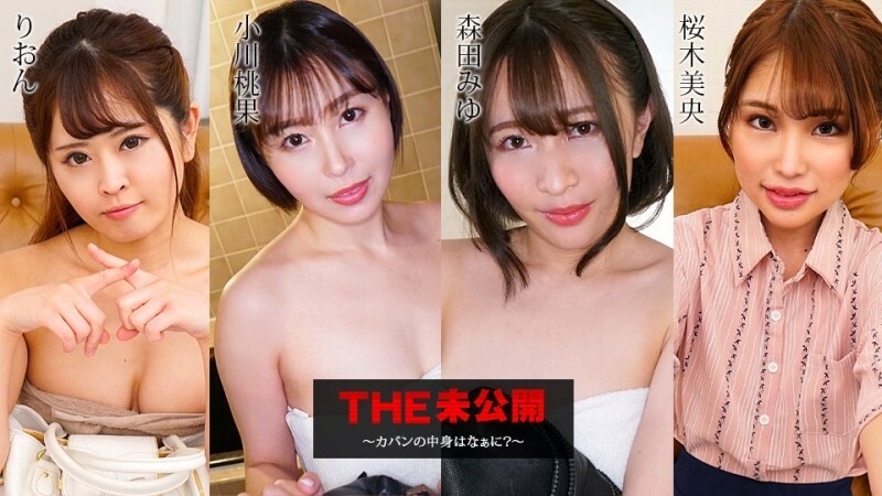CARIBBEANCOM-052423-001 THE Unreleased - 你的包包裡有什麼？ ～