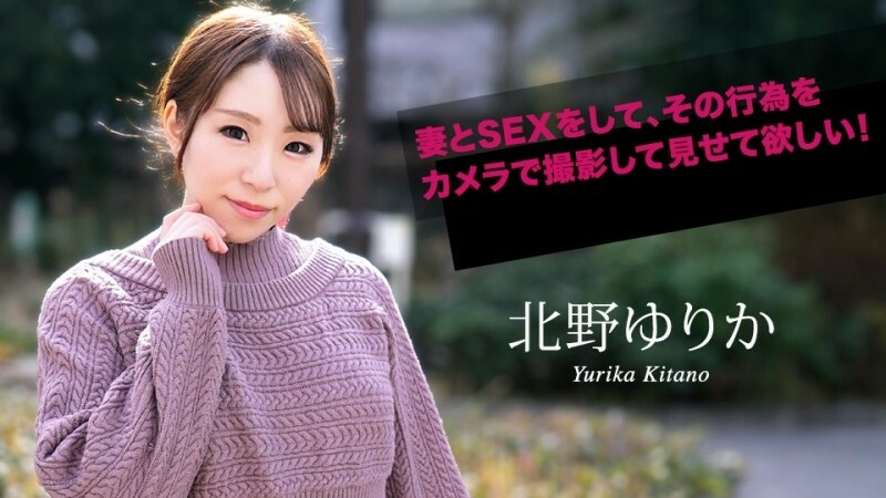 CARIBBEANCOM-070924-001 我希望你和你的妻子發生性關係，並用相機拍攝這一行為！