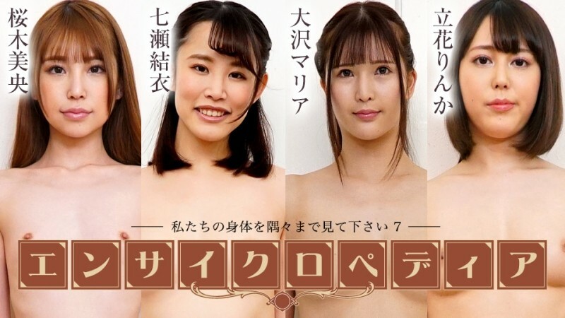 CARIBBEANCOM-072424-001 性感女星百科～請看我們身體的每個角落7～