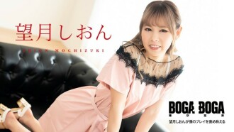 CARIBBEANCOM-081123-001 BOGA x BOGA ～望月紫苑稱讚我的表現～