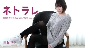 CARIBBEANCOM-082923-001 Netorare～我的未婚夫同學會還沒回來～