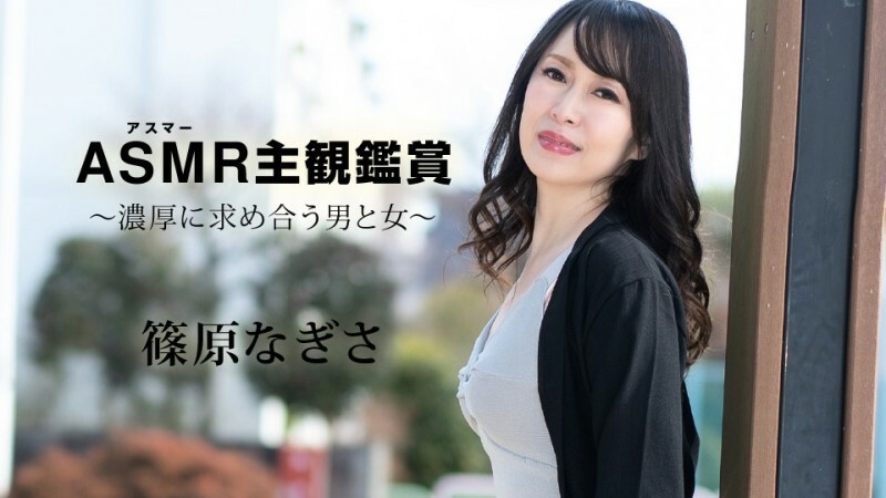 CARIBBEANCOM-090523-001 阿斯瑪的主觀欣賞～深深尋求對方的男女～