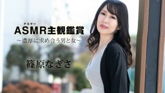 CARIBBEANCOM-090523-001 阿斯瑪的主觀欣賞～深深尋求對方的男女～