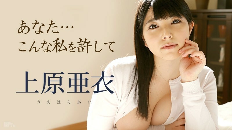 CARIBBEANCOM-101116-279 你就這樣原諒我吧