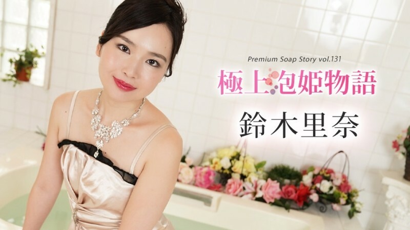 CARIBBEANCOM-102624-001 最佳泡泡公主物語 Vol.131