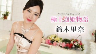 CARIBBEANCOM-102624-001 最佳泡泡公主物語 Vol.131
