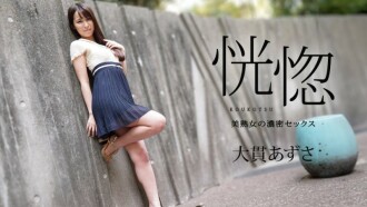 CARIBBEANCOM-112823-001 狂喜～美麗成熟女人的激烈性愛～