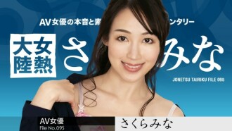 CARIBBEANCOM-120123-001 女熱大陸File.095