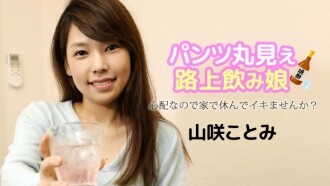 CARIBBEANCOM-121723-001 妹子在街上喝酒，內褲暴露無遺～我很擔心，那你為什麼不在家休息一下高潮呢？ ～
