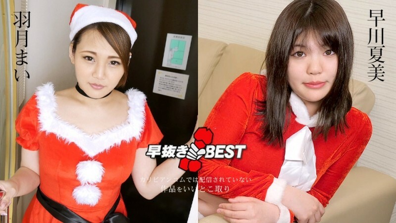 CARIBBEANCOM-121923-001 提前移除 Avazure Santa BEST2