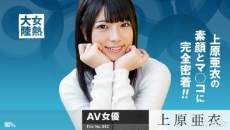 CARIBBEANCOMPR-082815_343 女熱大陸檔案 .042 - 上原亞衣