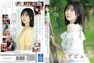 CAWD-610 野坂志堀. [官方] 2024年1月2日正式出道 人生第一個衝動，要高潮了。 - 野坂しほり