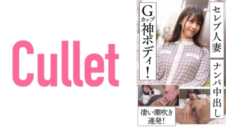 CLT-055 名人人妻人妻南帕中出G罩杯神體！驚人的噴射彈幕！
