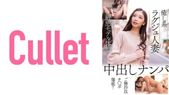 CLT-058 治愈奢華人妻敏感模特體型中出南帕好久不見！