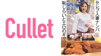 CLT-059 泡泡紅人妻潮馬上就來了！害羞與色情之間的差距