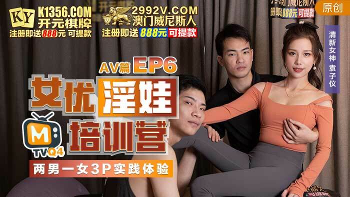 CUS-022 女優淫娃訓練營ep6 / 兩男一女3p實踐體驗 av篇