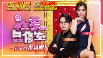 CUS-1032 性愛自修室 第二季ep2 一起來拍視頻吧