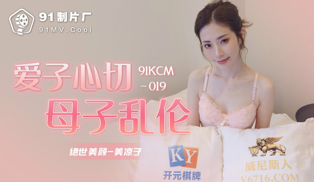CUS-1069 愛子心切 母子亂倫