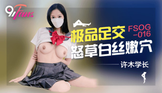 CUS-1075 極品足交 怒操白絲嫩穴