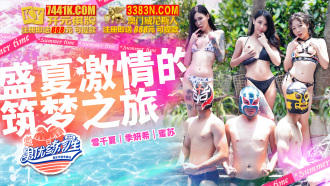 CUS-1094 男優練習生ep1 盛夏激情的築夢之旅