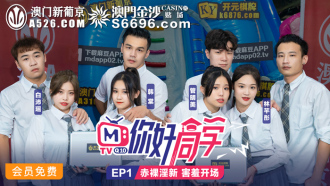 CUS-112 你好同學ep1 節目篇 赤裸淫新害羞開場