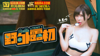 CUS-1131 野外露初-tent1 / 說走就走的約會露淫趣