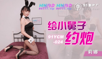 CUS-1149 給小舅子約炮
