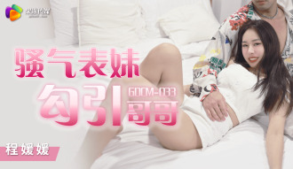 CUS-1162 騷氣妹妹勾引哥哥